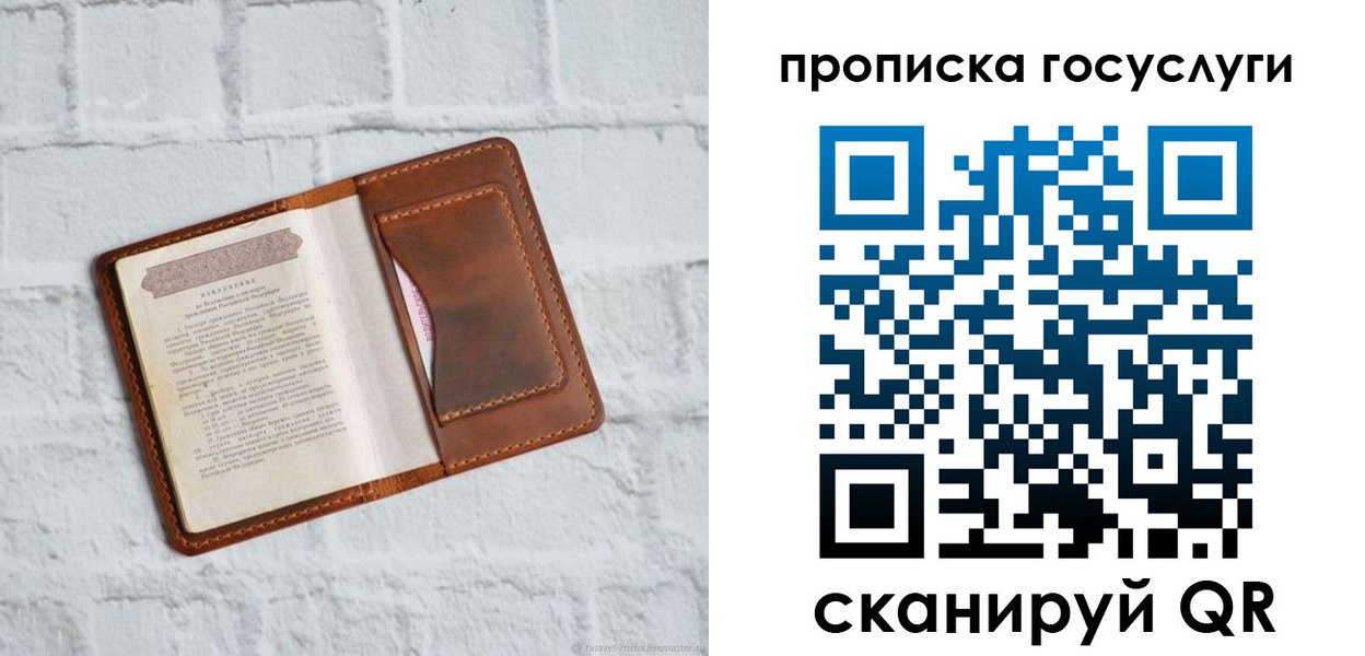 прописка в квартире в Нефтекамске