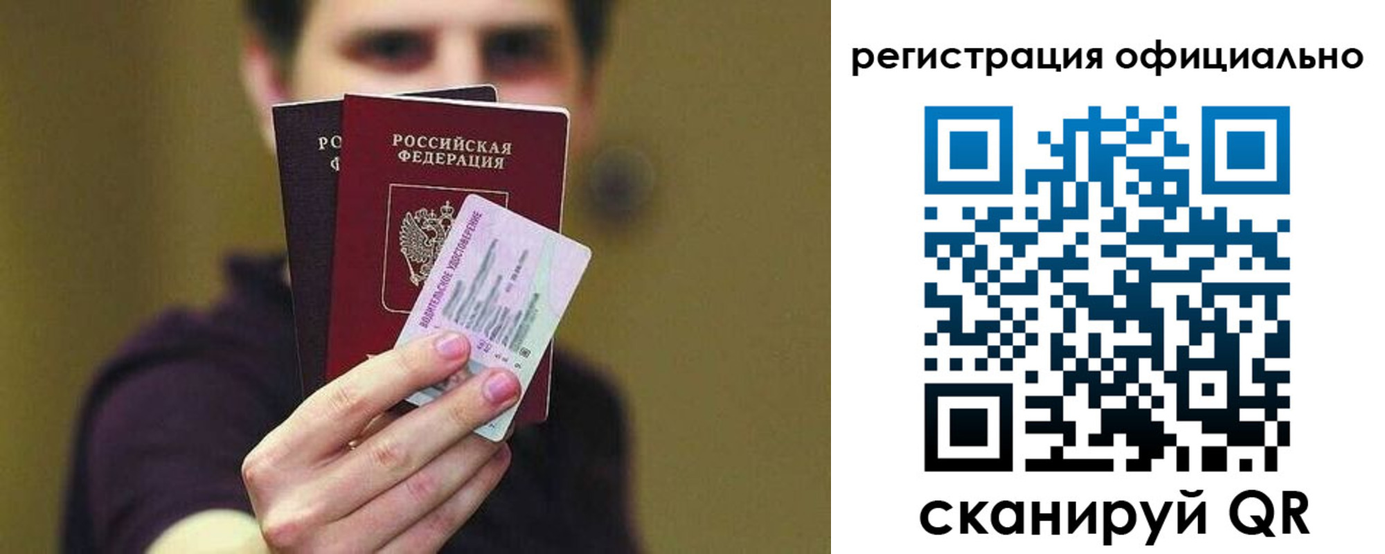 где прописаться в Нефтекамске